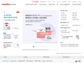 메리츠화재 대표홈페이지					 					 인증 화면